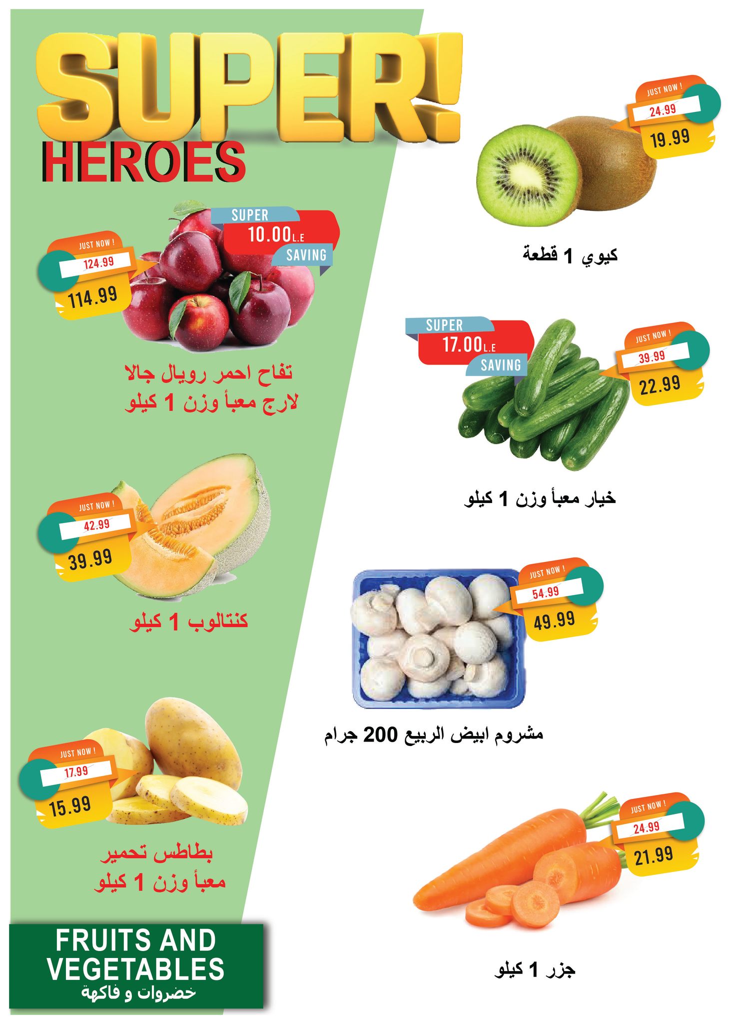 metro offers from 19apr to 16apr 2025 عروض مترو من 19 إبريل حتى 16 إبريل 2025 صفحة رقم 12